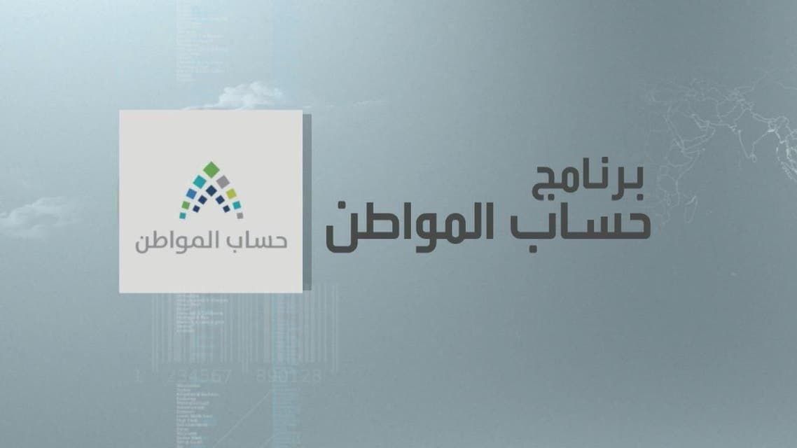 حذف الزوجة الموظفة من حساب المواطن شرح الطريقة بالتفصيل