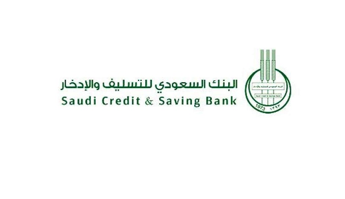 وزارة المالية استعلام عن إعفاء من بنك التسليف