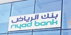 هل يسقط القرض العقاري في حالة الوفاة بنك الرياض و 7 استثنئات