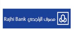 التحويل من بنك العربي الى الراجحي كم ياخذ وقت