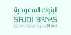 قائمة أفضل البنوك في السعودية 2022
