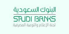 قائمة أفضل البنوك في السعودية 2022