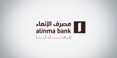 استخراج بطاقة صراف الإنماء بدل فاقد