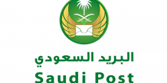 تعرف على مزيد من المعلومات حول الرمز البريدي ابو عريش في السعودية