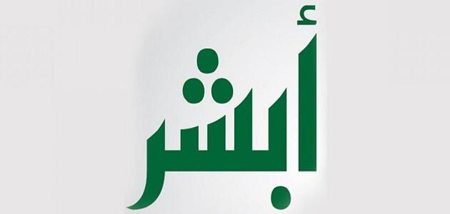 الاستعلام عن صلاحية الإقامة