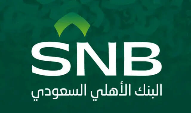 حساب التوفير في البنك الأهلي السعودي 