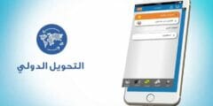 استعلامات تحويلات الراجحي